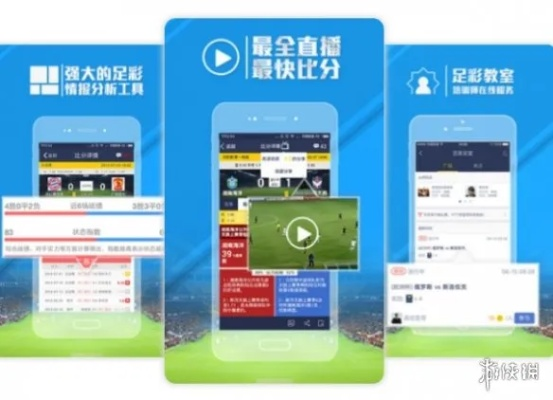 可以看足球初盘的app推荐哪些？-第2张图片-www.211178.com_果博福布斯