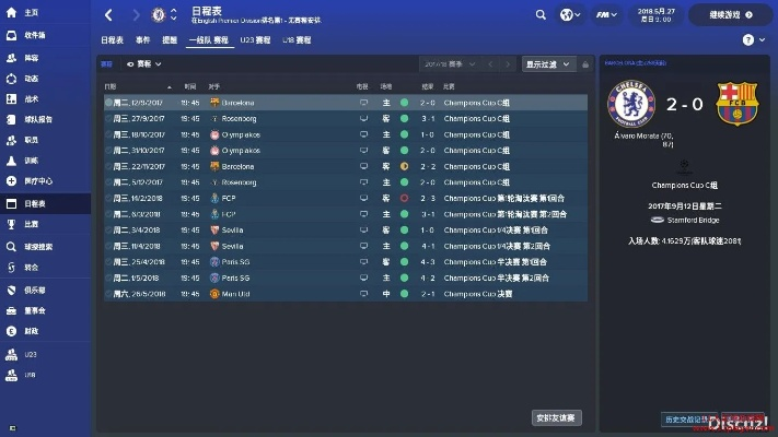 fm2018中超人名 fm2018中国球员-第2张图片-www.211178.com_果博福布斯