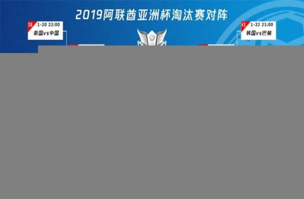 2019亚冠八强对阵时间及赛程安排-第2张图片-www.211178.com_果博福布斯