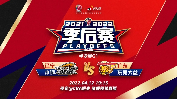 cba广东vs东莞2月6日 cba比赛预告