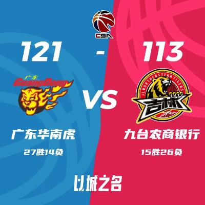 cba广东vs东莞2月6日 cba比赛预告-第2张图片-www.211178.com_果博福布斯