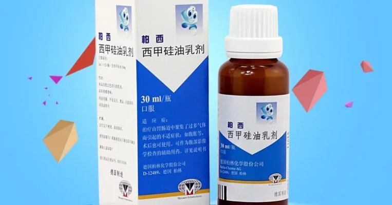 西甲硅油乳剂属于什么剂型 西甲硅油乳剂的特点和用途-第3张图片-www.211178.com_果博福布斯