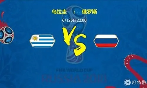 乌拉圭世界杯红牌 世界杯2022乌拉圭