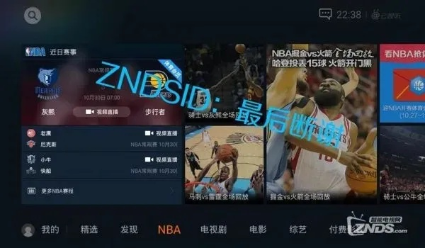 nba直播软件哪个好用？推荐几款适用的软件