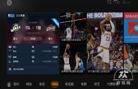 nba直播软件哪个好用？推荐几款适用的软件-第2张图片-www.211178.com_果博福布斯