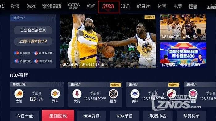 NBA免费直播app下载让你足不出户看遍全球热门比赛-第3张图片-www.211178.com_果博福布斯