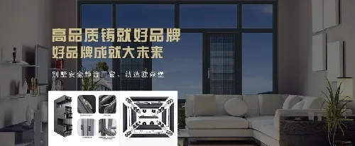 欧冠门窗 打造高品质门窗，保障家庭安全-第3张图片-www.211178.com_果博福布斯